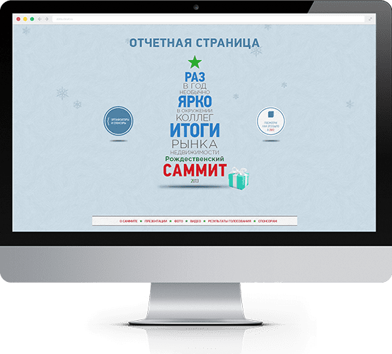 summit-2013